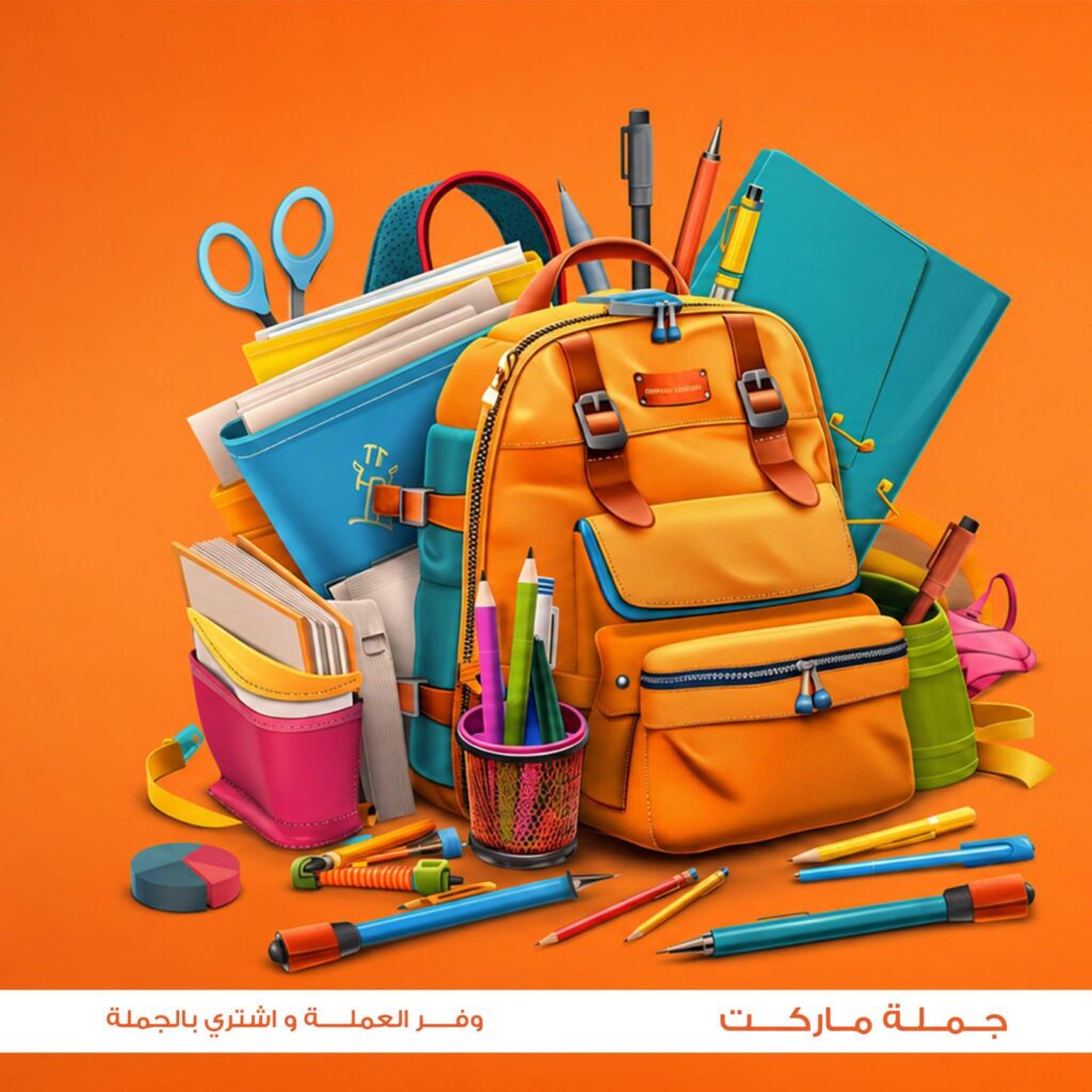 عروض جملة ماركت 31 أغسطس - 12 سبتمبر 2026