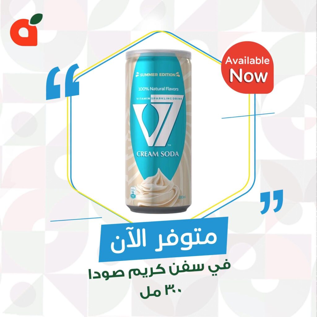 عروض بنده 12-18 أغسطس 2026
