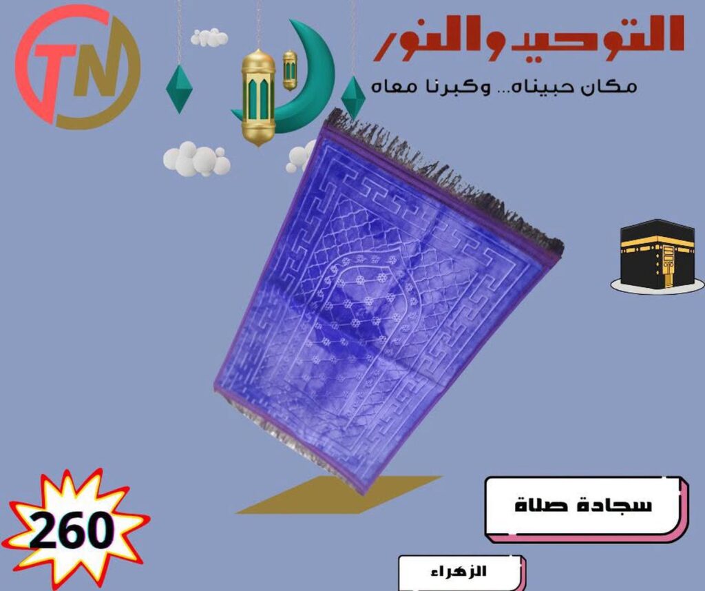 عروض رنين 15-30 أغسطس 2026 - مجلة عروض رنين اليوم