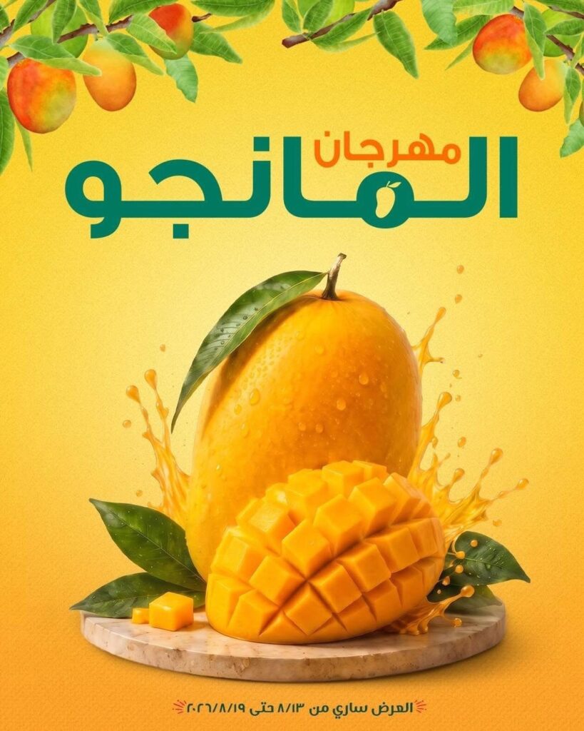 عروض سبينس 13-19 أغسطس 2026 - مجلة عروض سبينس