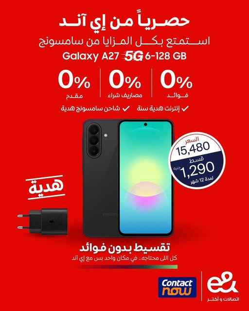 عرض Galaxy A27 من سامسونج