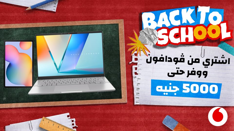 عرض العودة للمدارس من فودافون
