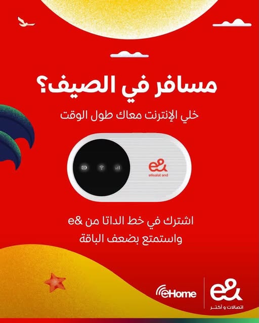 عرض ضعف باقة خط الداتا