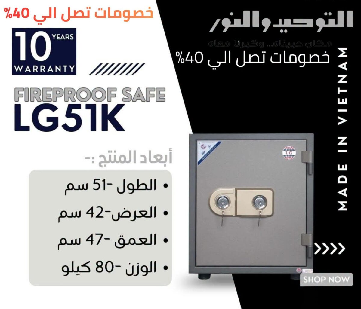 عروض التوحيد والنور 22-30 سبتمبر 2026 - مجلة عروض التوحيد والنور