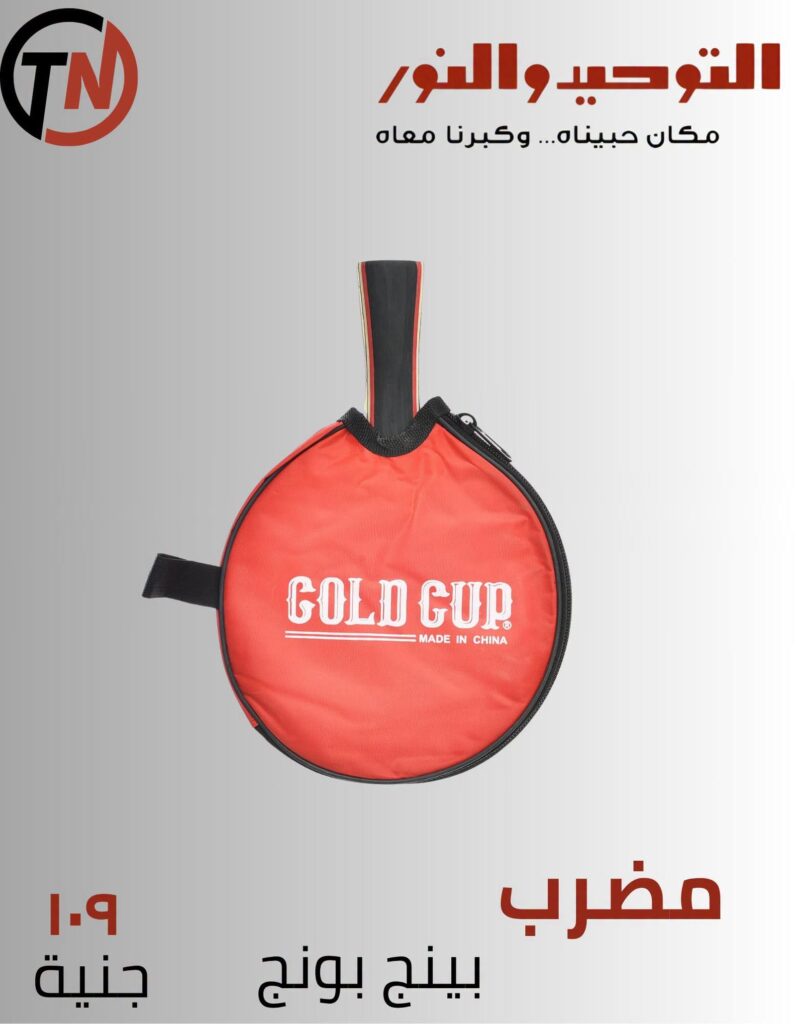 عروض التوحيد والنور 25-30 سبتمبر 2026 - مجلة عروض التوحيد والنور