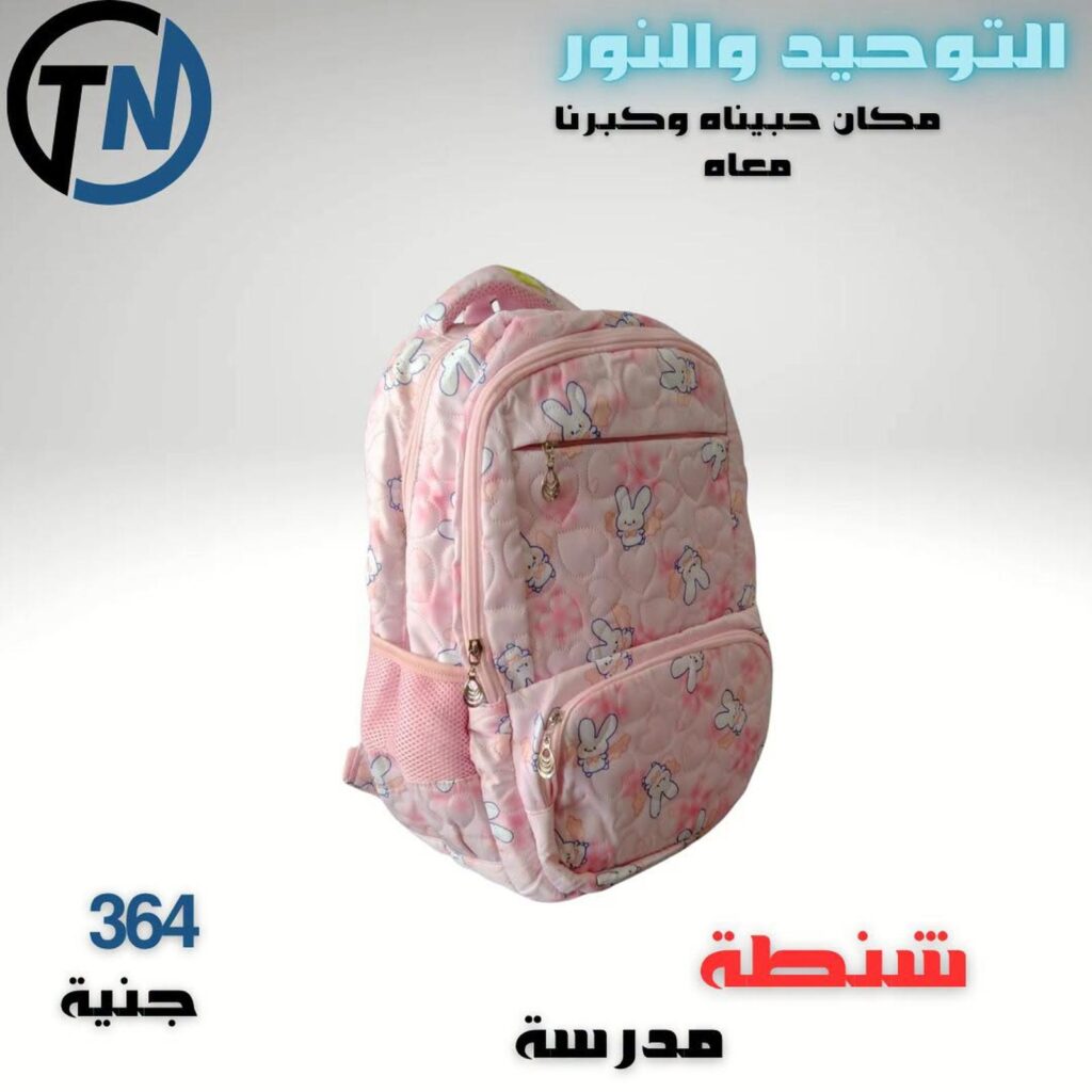 عروض التوحيد والنور من 4 سبتمبر 2026 - مجلة عروض التوحيد والنور