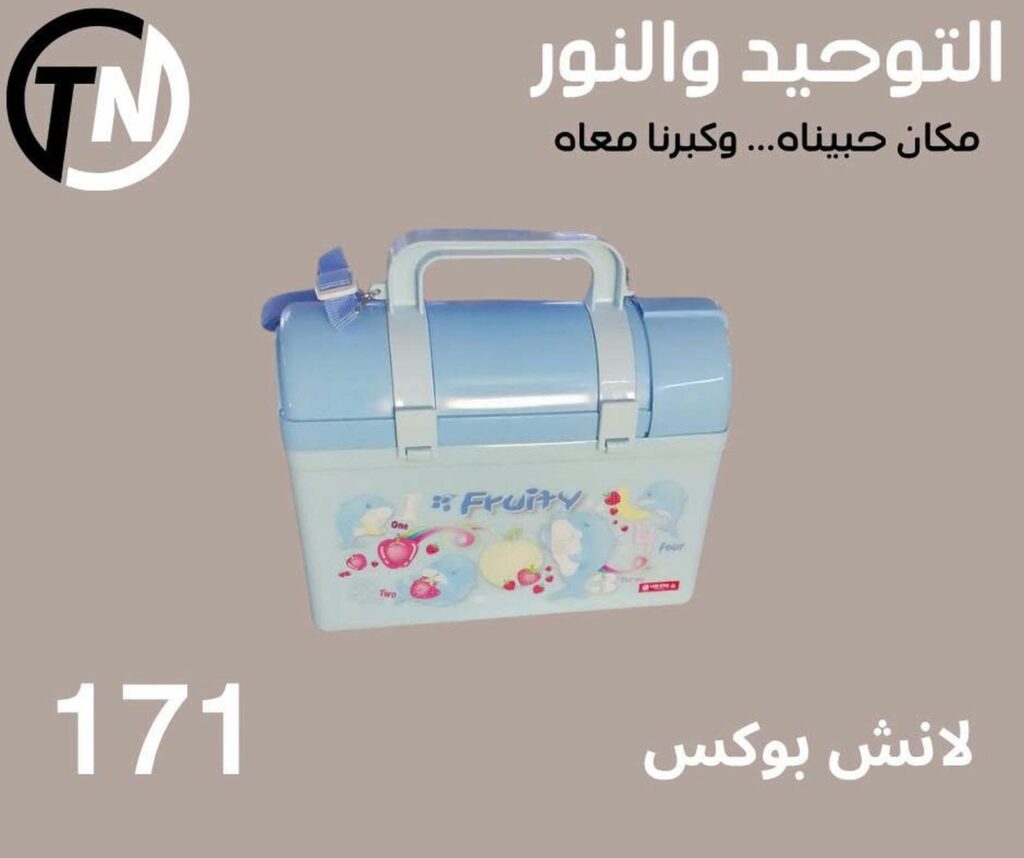 عروض التوحيد والنور من 4 سبتمبر 2026 - مجلة عروض التوحيد والنور