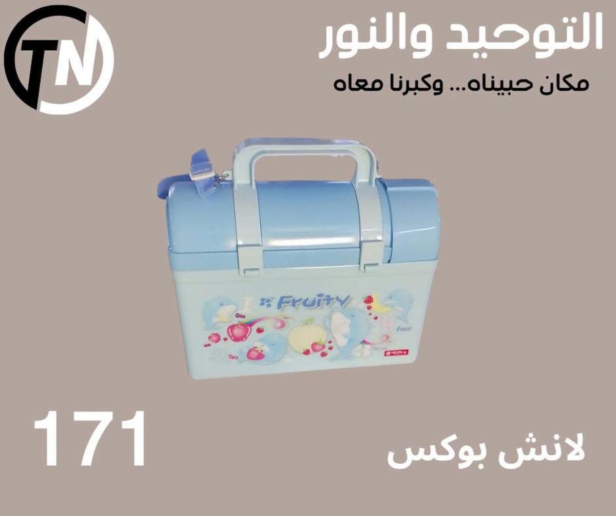 عروض التوحيد والنور من 4 سبتمبر 2026 - مجلة عروض التوحيد والنور