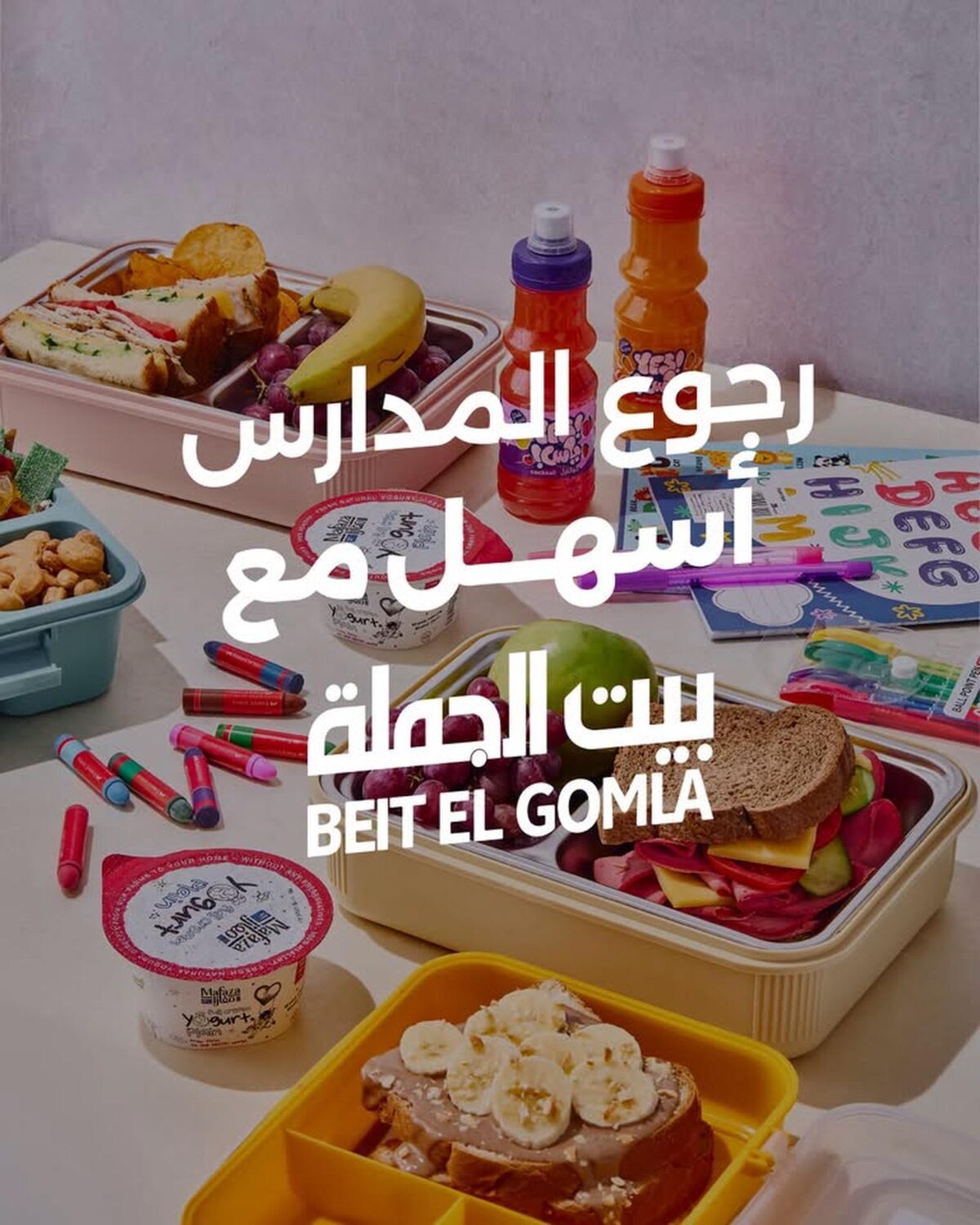 عروض بيت الجملة 13-22 سبتمبر 2026 - مجلة عروض بيت الجملة اليوم
