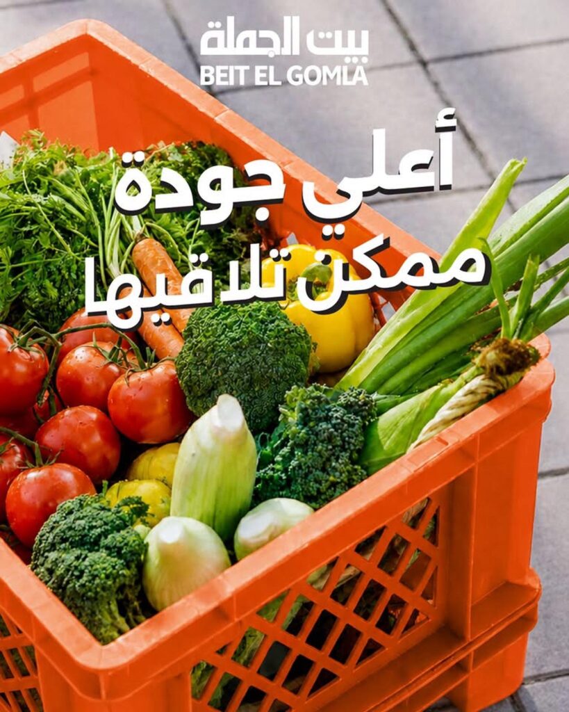 عروض بيت الجملة 7-9 سبتمبر 2026 - مجلة عروض بيت الجملة اليوم