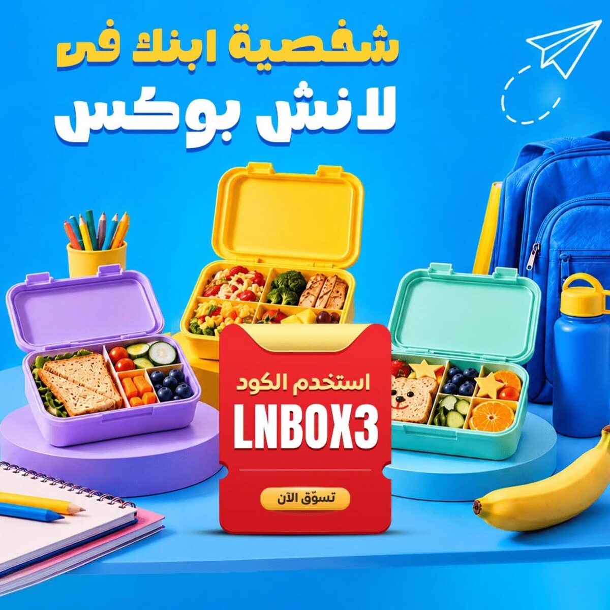 عروض كارفور 25-27 سبتمبر 2026 - مجلة عروض كارفور