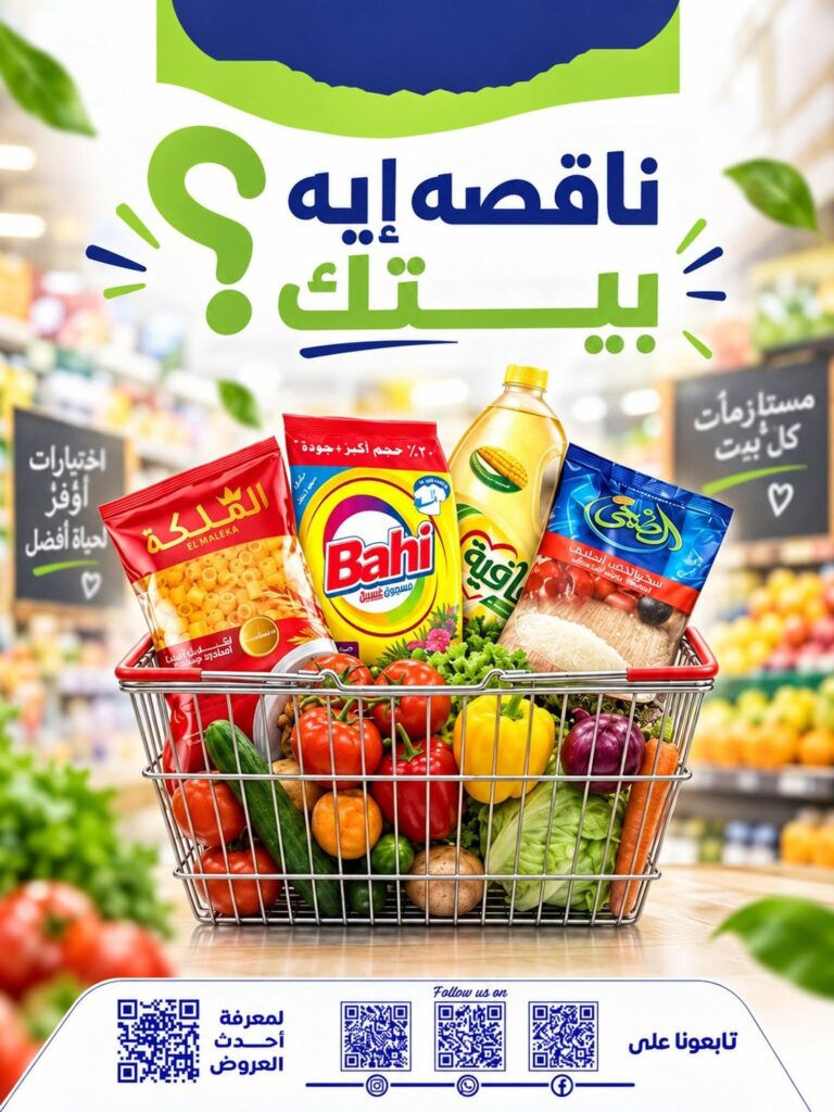 عروض أولاد المحلاوي من 24 سبتمبر 2026