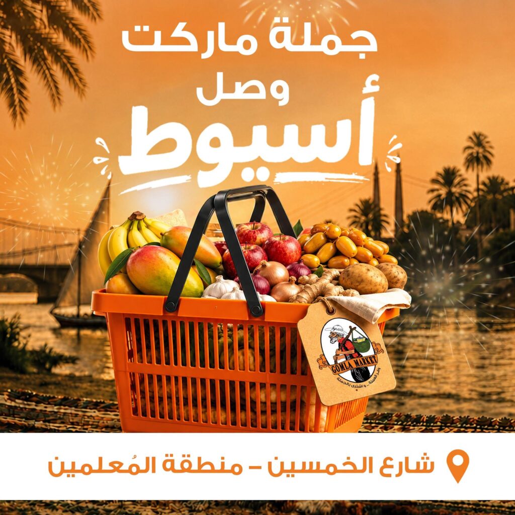 عروض جملة ماركت 7-10 سبتمبر 2026