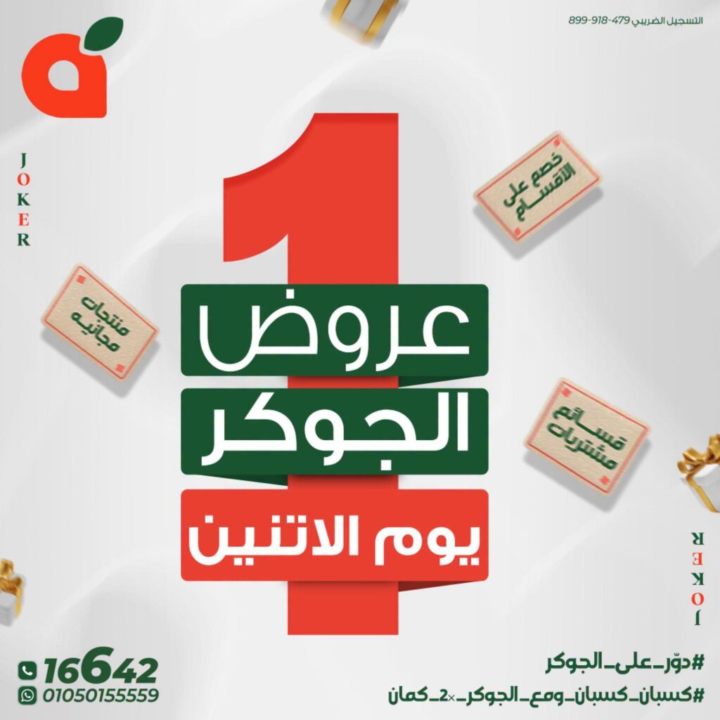 عروض بنده عروض اليوم الواحد 14 سبتمبر 2026 - عروضات بنده