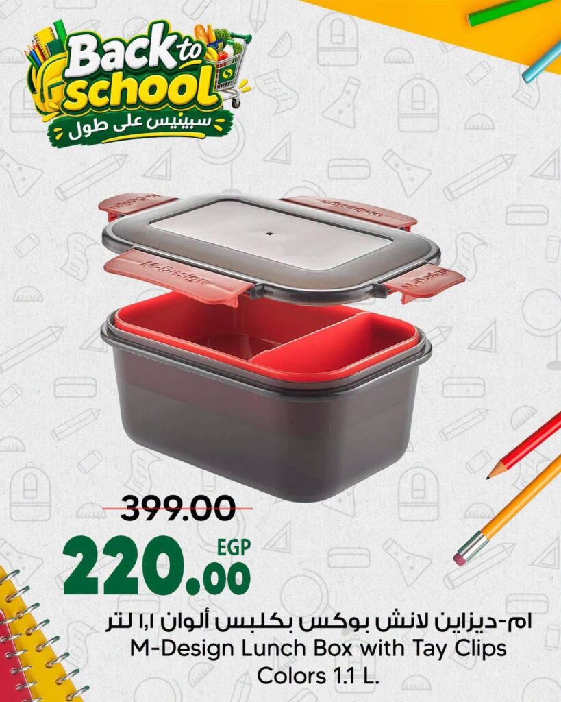 عروض سبينس من 14 سبتمبر 2026 - مجلة عروض سبينس