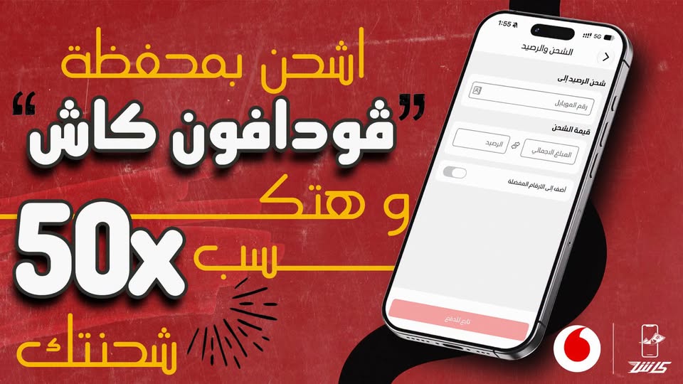 عرض 50 ضعف الشحنة