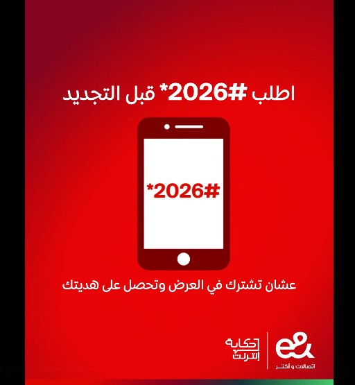 عرض %50 ميجابايتس زيادة عرض %50 ميجابايتس زيادة
