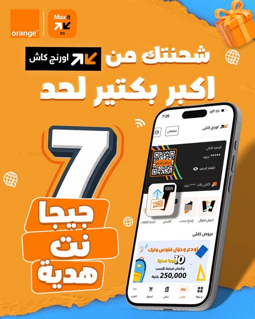 عرض 7 جيجا انترنت