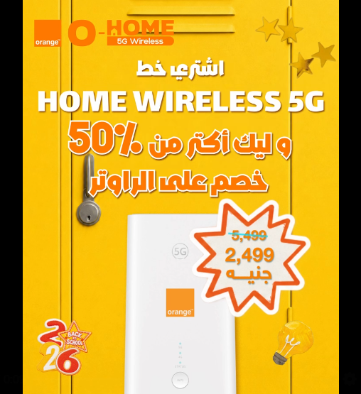 عرض Home Wirelss 5G