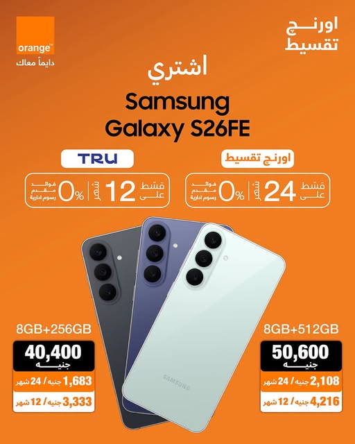 عرض Samsung Galaxy S26FE الجديد