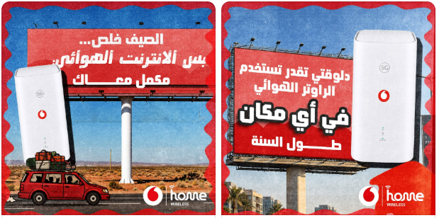 عرض الانترنت الهوائى