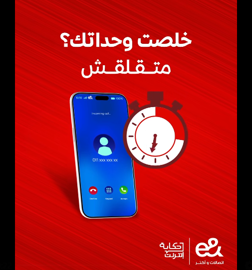 عرض حكاية انترنت