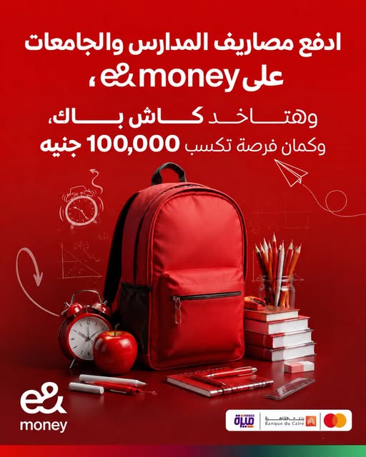 عرض كاش باك 100 الف جنيه