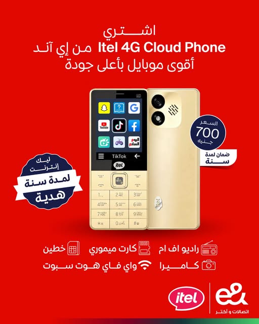 عرض موبايل Itel 4G Cloud