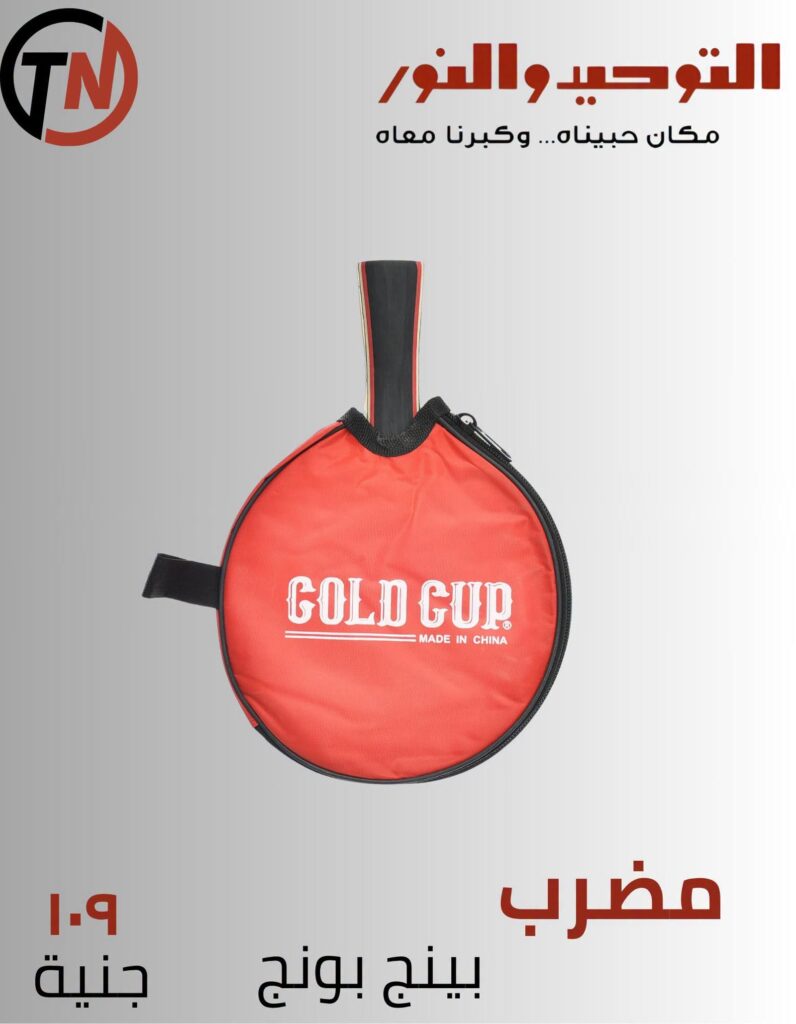 عروض التوحيد والنور 1-30 أكتوبر 2026 - مجلة عروض التوحيد والنور