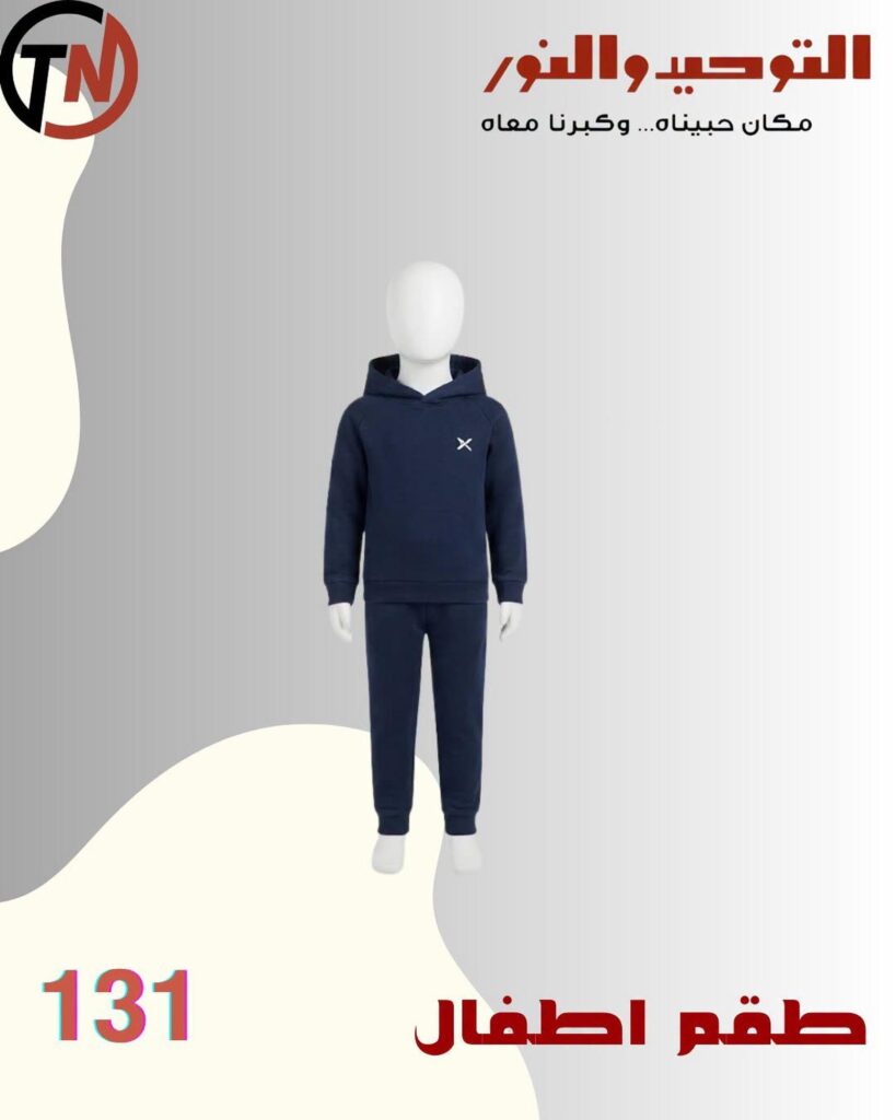 عروض التوحيد والنور 21-30 أكتوبر 2026 - مجلة عروض التوحيد والنور