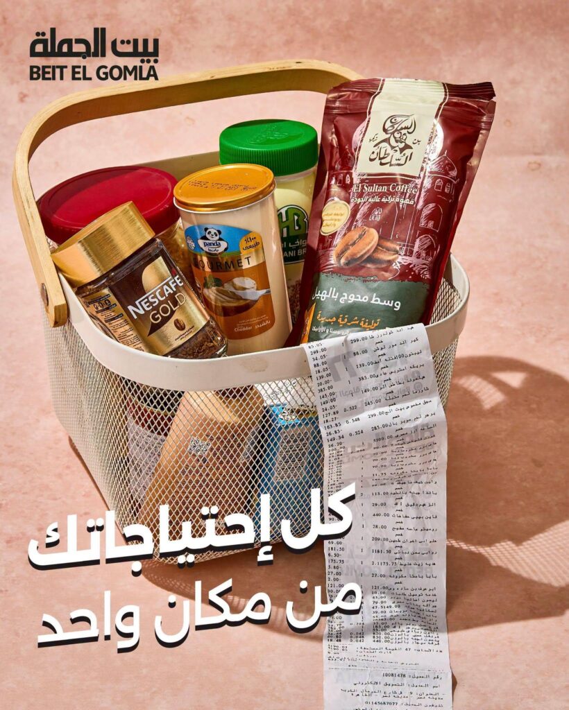 عروض بيت الجملة 17-31 أكتوبر 2026 - مجلة عروض بيت الجملة اليوم