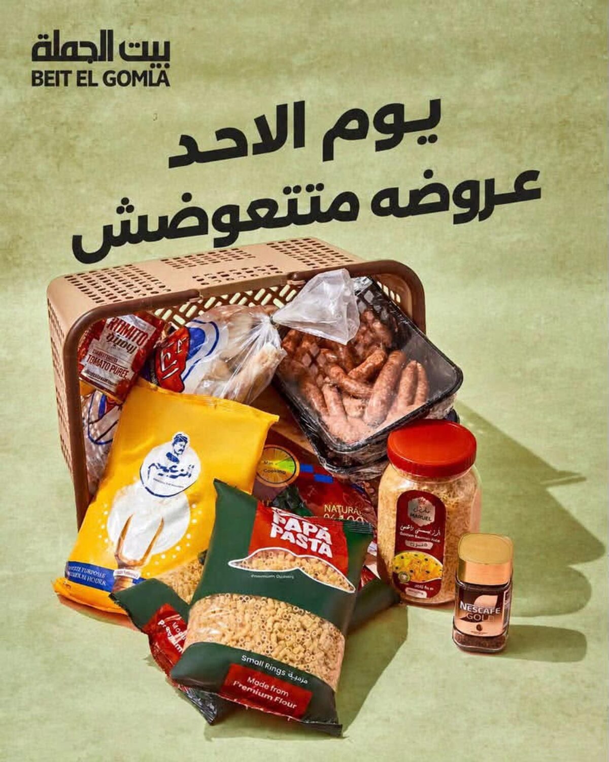 عروض بيت الجملة عروض الـCrazy Day 25 أكتوبر 2026 - مجلة عروض بيت الجملة اليوم