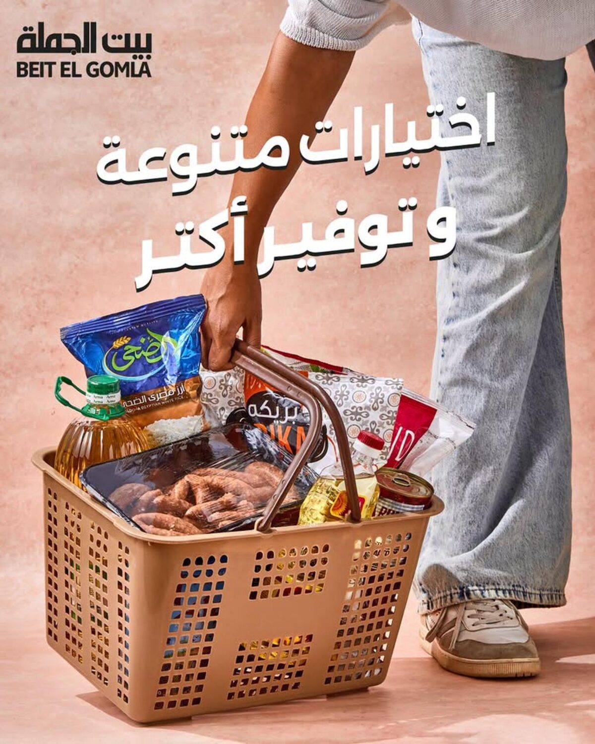عروض بيت الجملة 8-10 أكتوبر 2026 - مجلة عروض بيت الجملة اليوم عروض بيت الجملة 8-10 أكتوبر 2026 - مجلة عروض بيت الجملة اليوم