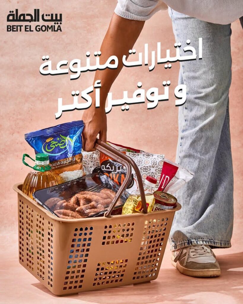 عروض بيت الجملة 8-10 أكتوبر 2026 - مجلة عروض بيت الجملة اليوم