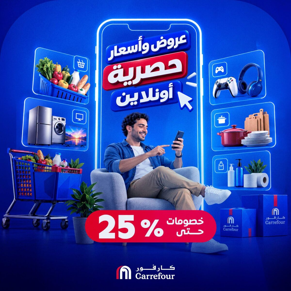 عروض كارفور من 18 أكتوبر 2026 - مجلة عروض كارفور