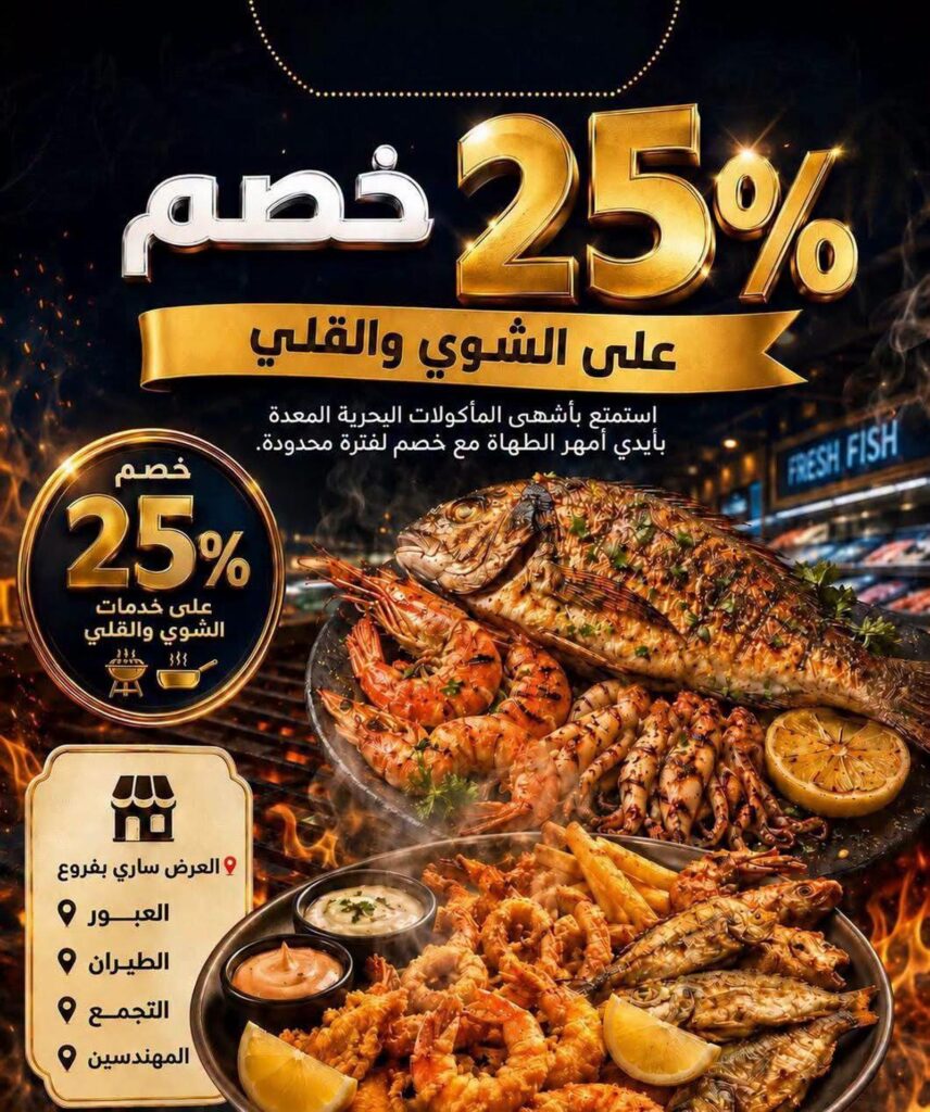 عروض المحلاوي 17-20 أكتوبر 2026