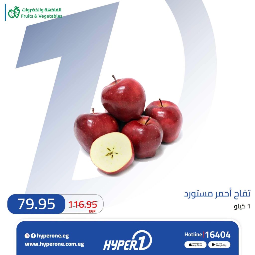 عروض هايبر وان 11 أكتوبر 2026 - مجلة عروض هايبر وان اليوم