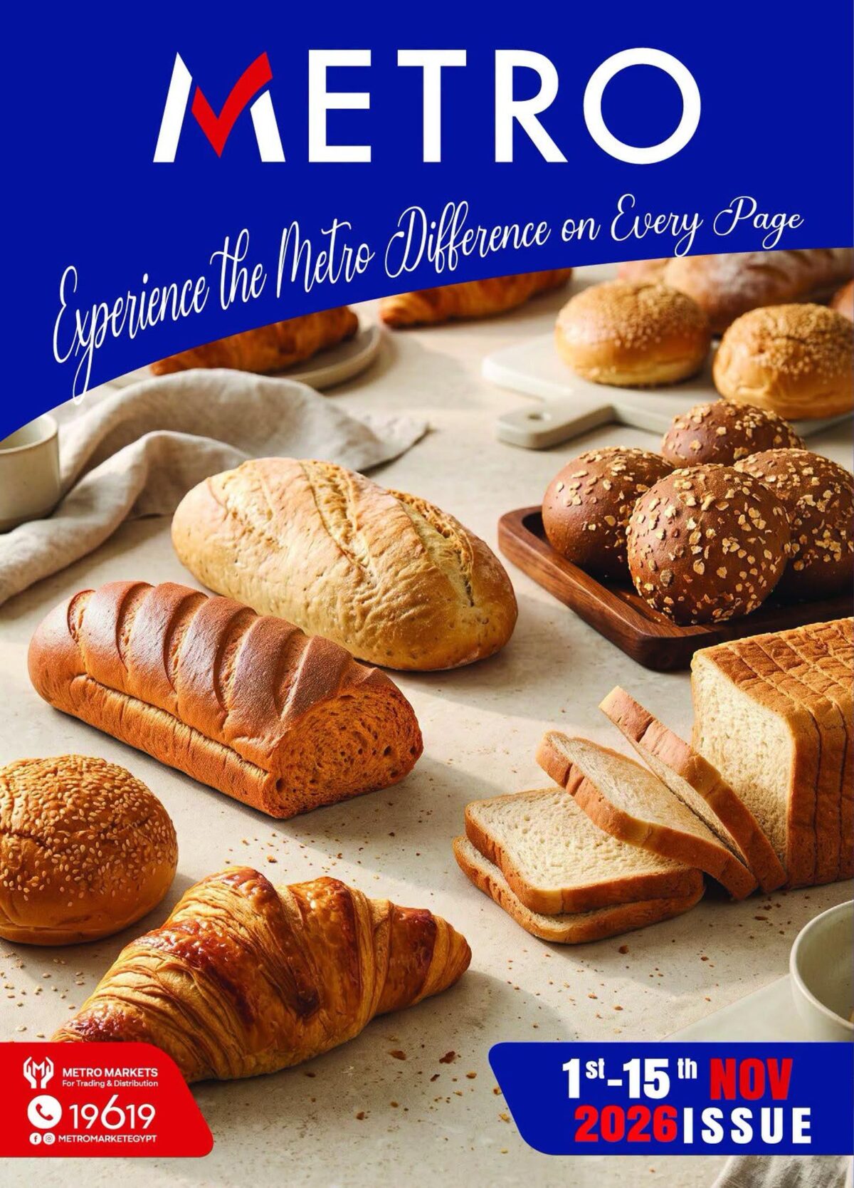 عروض مترو 1-15 نوفمبر 2026