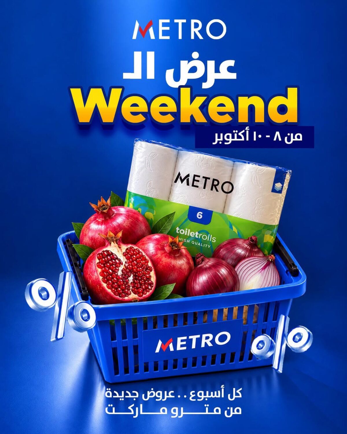 عروض مترو 8-10 أكتوبر 2026