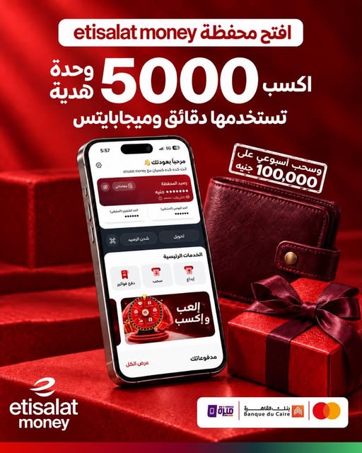 عرض 5000 وحدة هدية