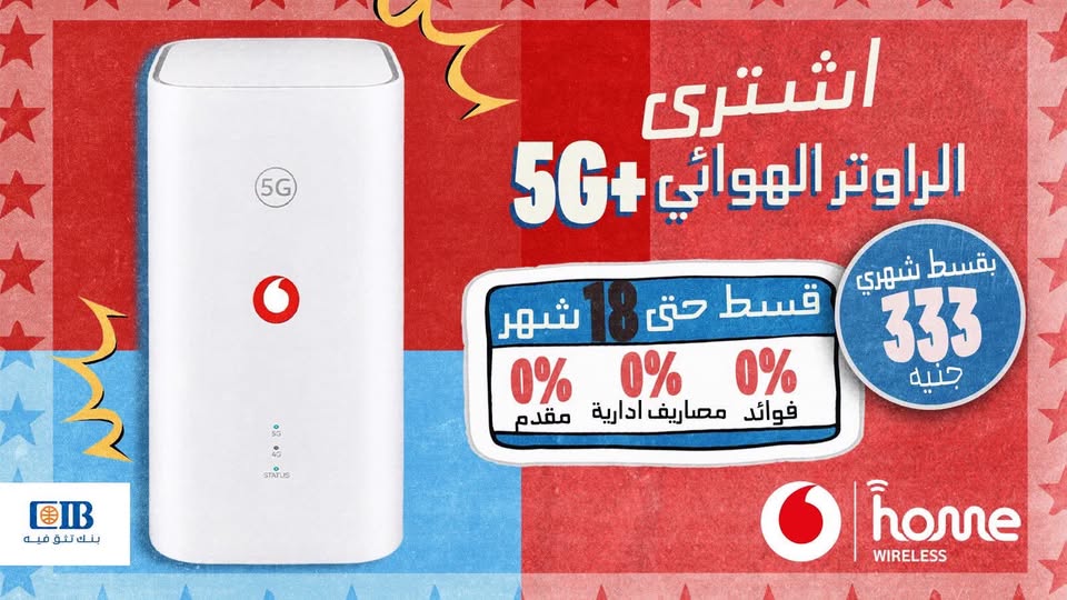 عرض راوتر فودافون الهوائى