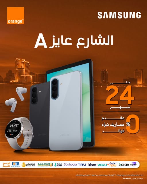 عرض سامسونج من اورنج