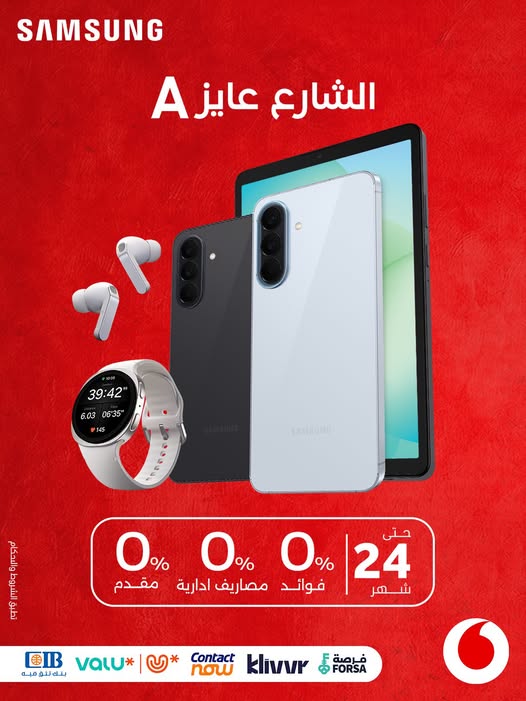 عرض سامسونج وفودافون
