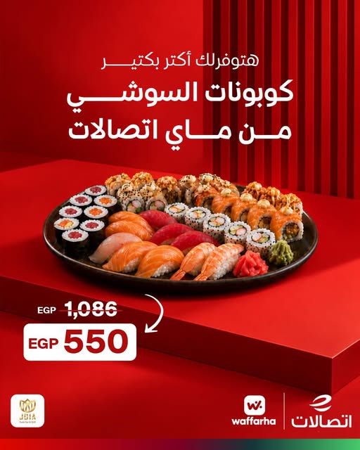عرض يلا سوشي