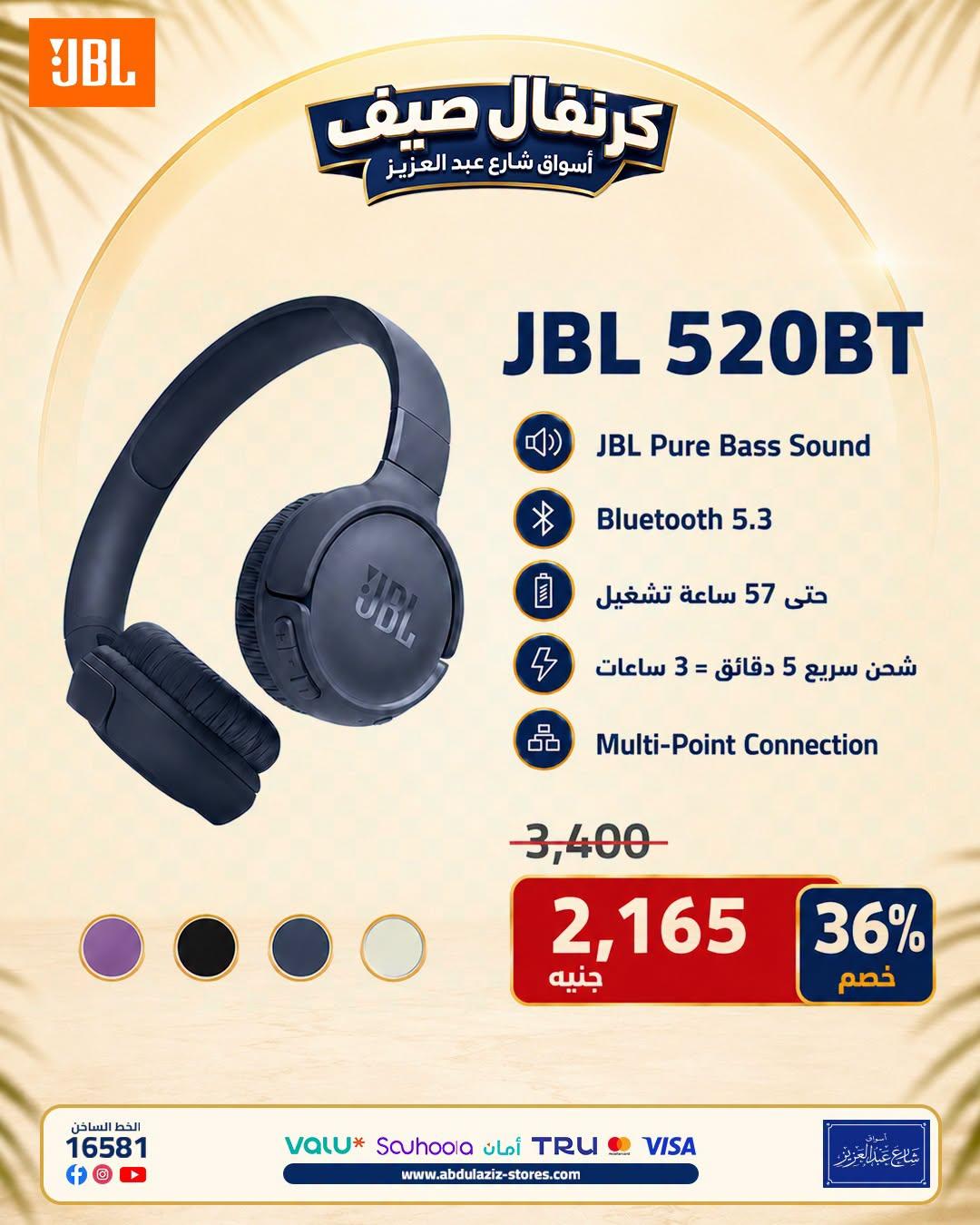 عروض أسواق شارع عبد العزيز صفحة 2