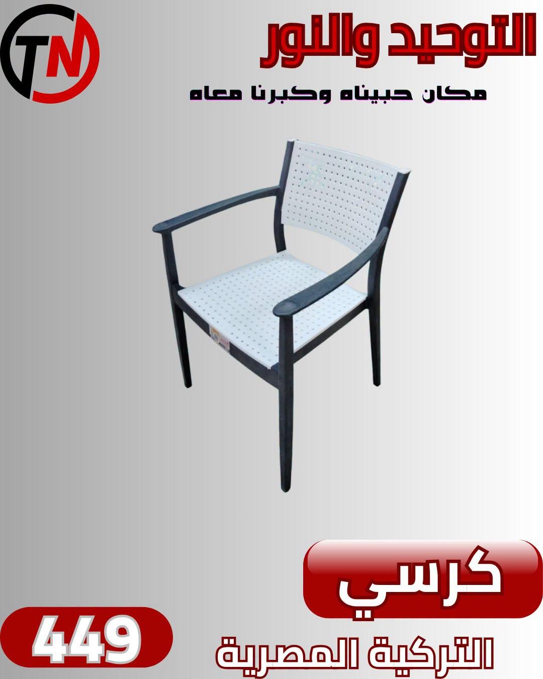 عروض التوحيد والنور صفحة 10