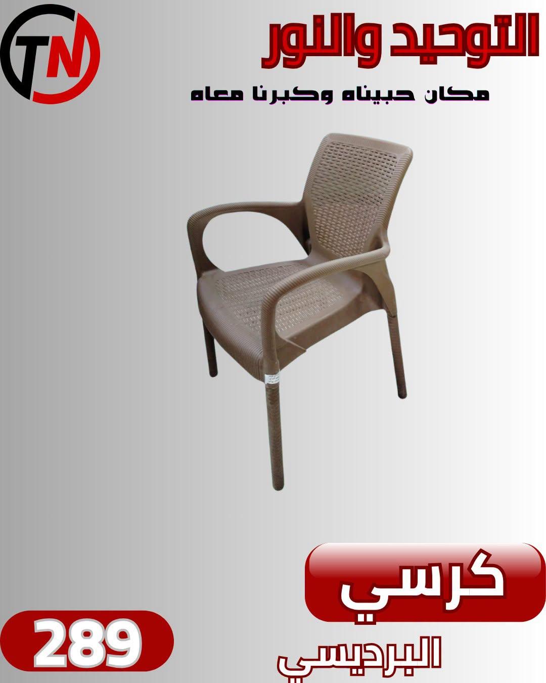 عروض التوحيد والنور صفحة 12