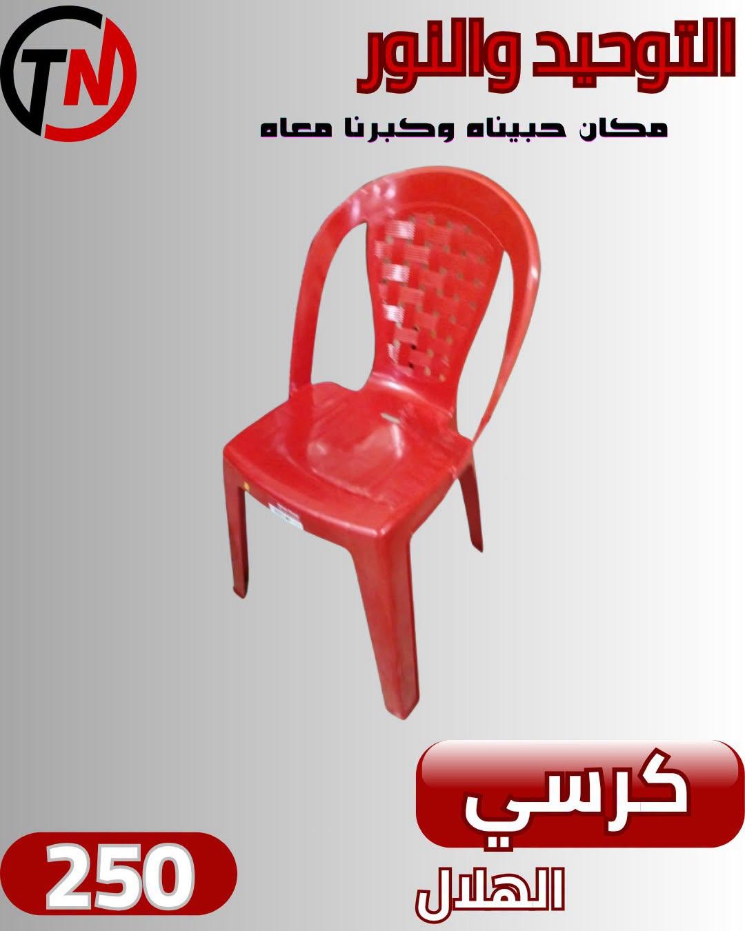 عروض التوحيد والنور صفحة 13