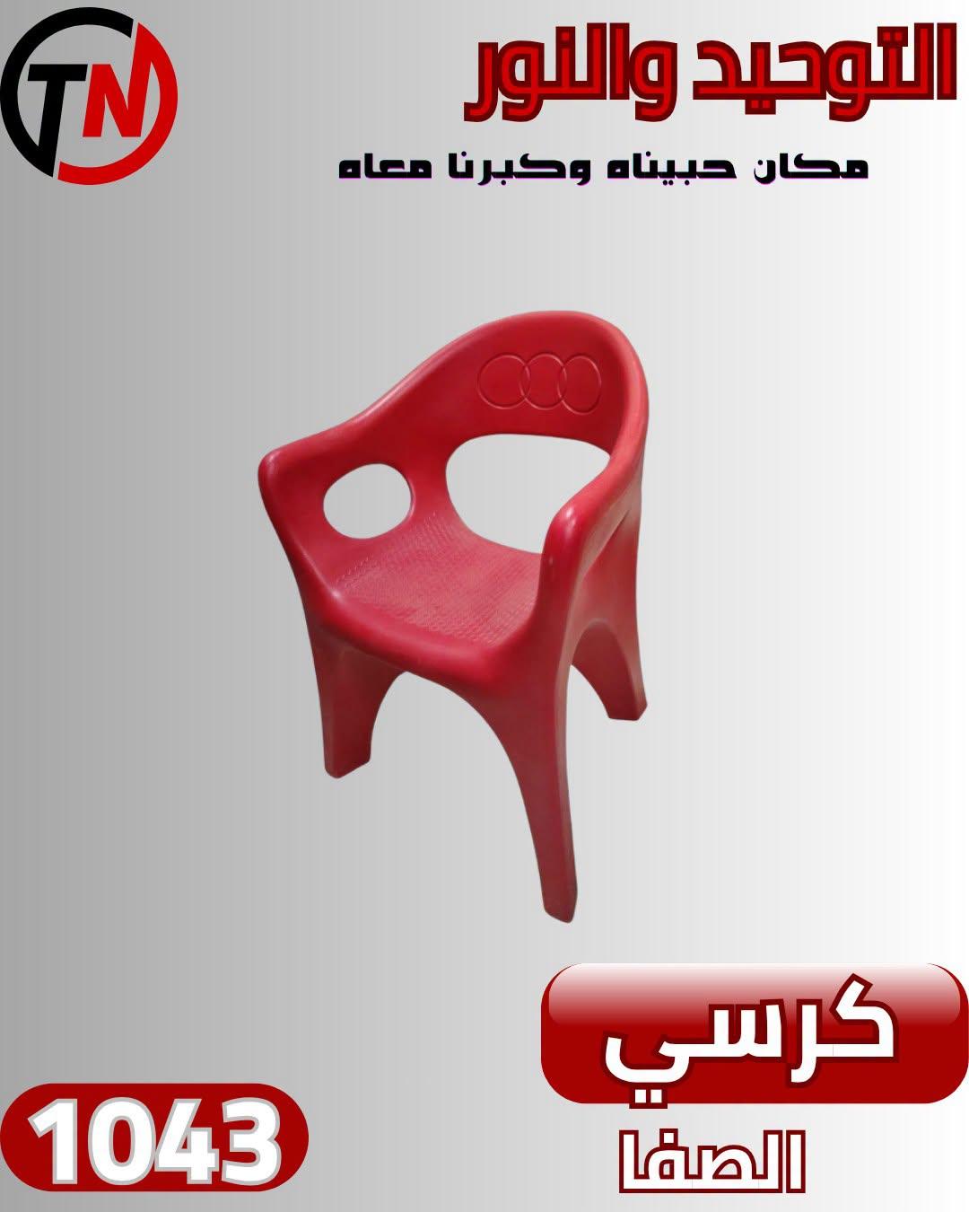 عروض التوحيد والنور صفحة 14