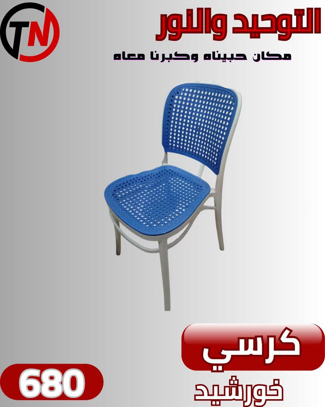 عروض التوحيد والنور صفحة 2
